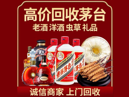 ​九江共青城市名酒回收多少钱？