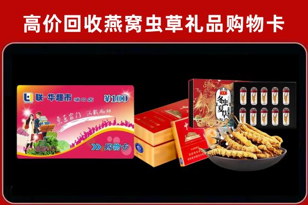 九江共青城市回收礼品卡